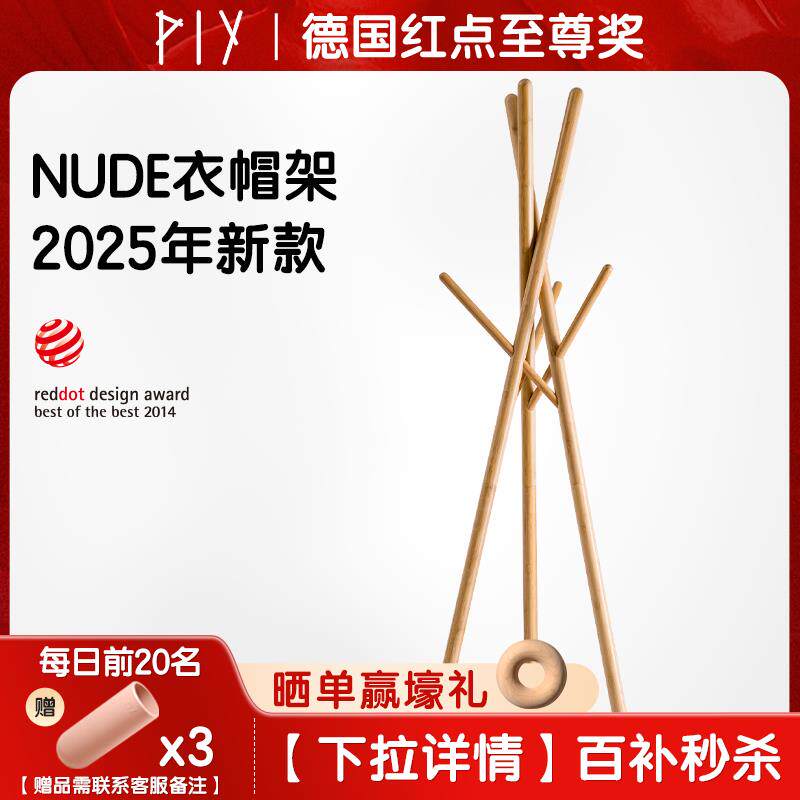 kt实木衣帽架落地卧室可移动家用立式挂衣架子置物架家具2025新款