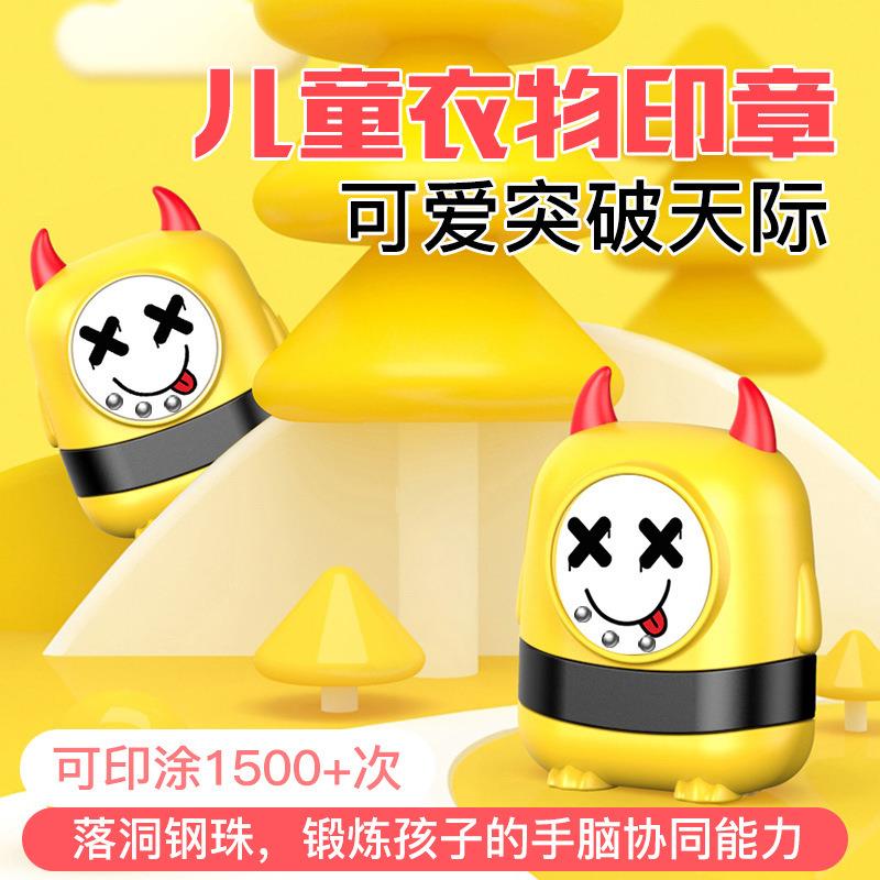 儿童印章玩趣材料姓名幼儿园名字印章宝宝光敏名字印章