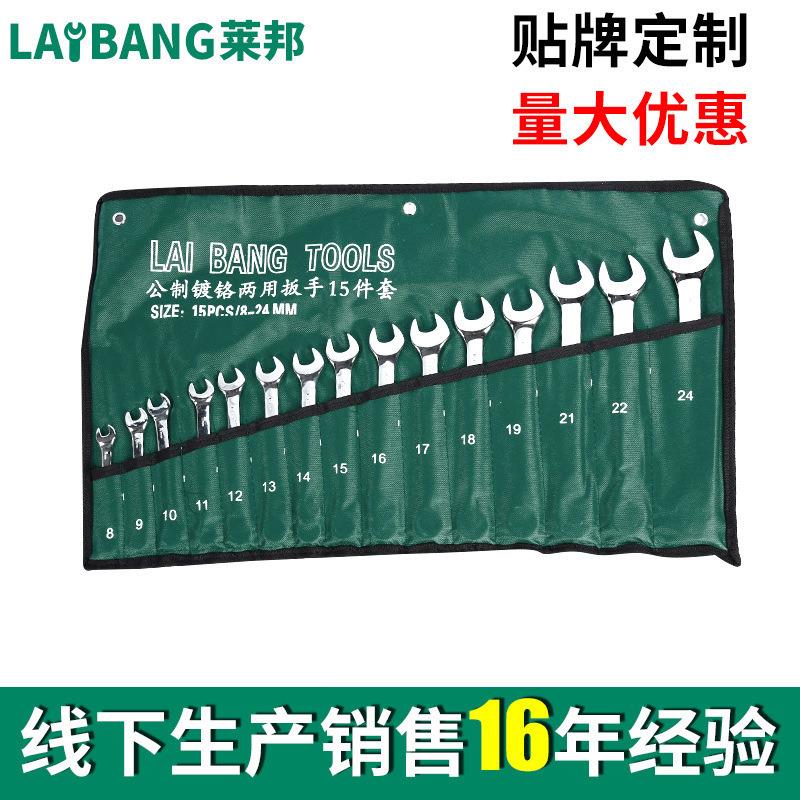 扳手套装 公制镀铬两用扳手呆扳手8/10/14/15/20件套五金工具扳子