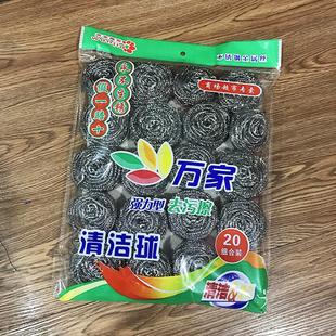 家用不锈钢钢丝球清洁刷不生锈钢丝球刷锅刷碗实惠20个装清洁厨房
