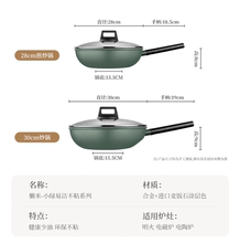 不粘锅家用煎炒锅麦饭石色电磁炉专用燃气灶适用平底炒菜锅