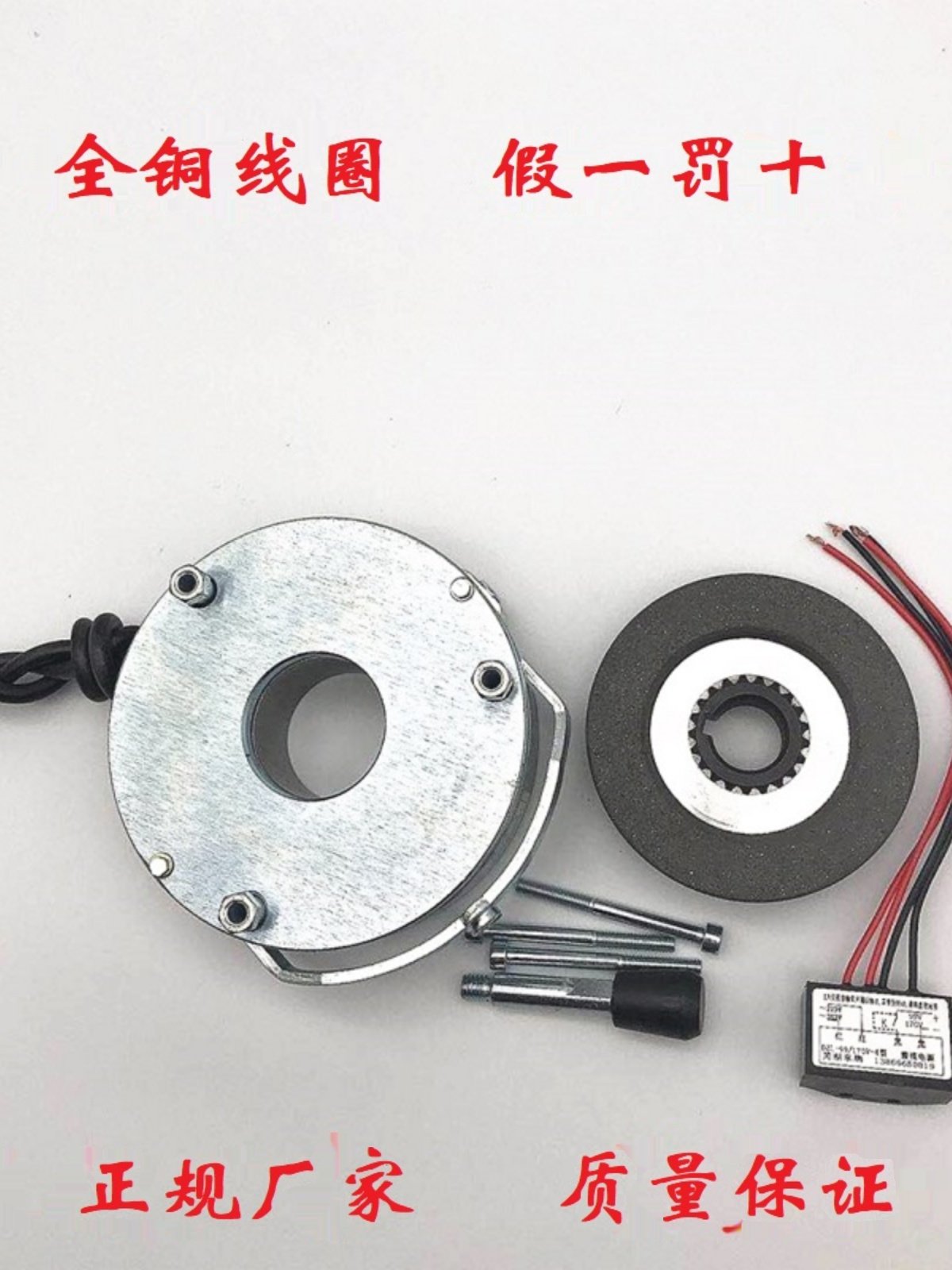 芜湖东瑞deb-050815304080150200电磁失电制动器刹车抱闸线圈