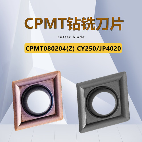 快速钻喷水钻钻铣刀片CPMT080204Z/CPMT080204通用CY250/JP4020