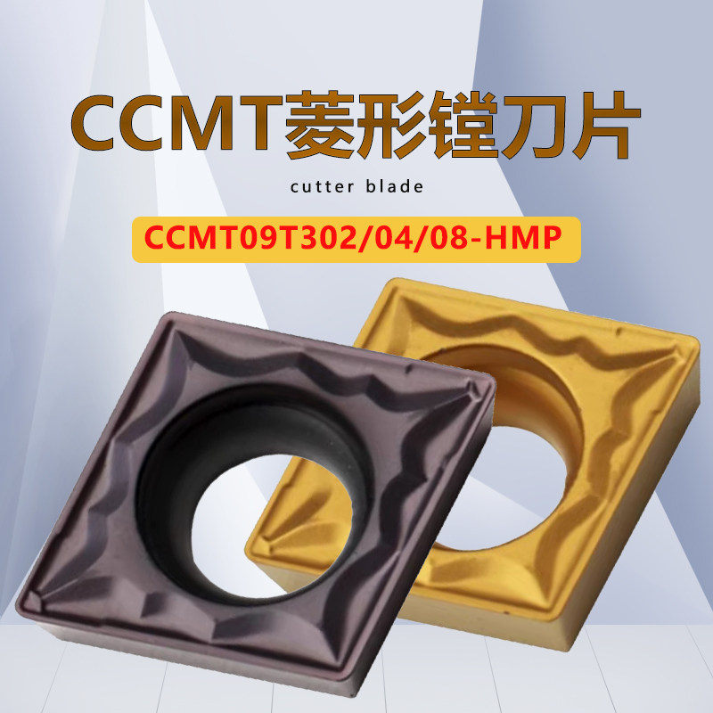 内镗孔CCMT09T302/04/08-HMP不锈钢PC9030/NC3020/30铸件3120刀片