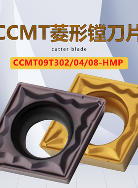 内镗孔CCMT09T302/04/08-HMP不锈钢PC9030/NC3020/30铸件3120刀片