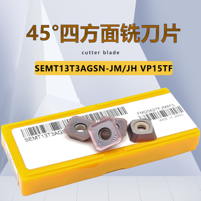 三菱通装45°四方铣刀片SEMT13T3AGSN-JM JH VP15TF F7030 NX4525