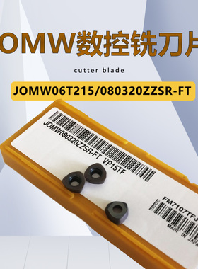 三菱槽高进给快铣刀片JOMW06T215ZZSR/JOMW080320ZZSR-FT VP15TF