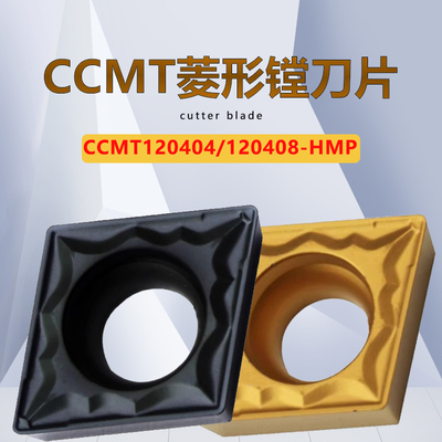克洛伊槽菱形内孔数控刀片CCMT120404/120408-HMP PC9030/NC3120
