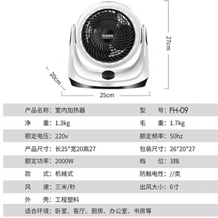 家用电小型暖风机取暖器冷暖两用风扇循环扇静音空调节能热空气小