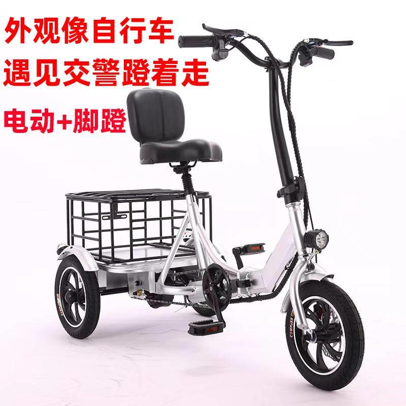 脚踏两用电动三轮车老人电动助力自行车双人家用小型迷你成人折叠