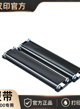 汉印MT800/MT800Q便携式打印机专用碳带2卷/盒原装正品墨盒黑色打印机耗材小型学生错题作业打印机专用碳带