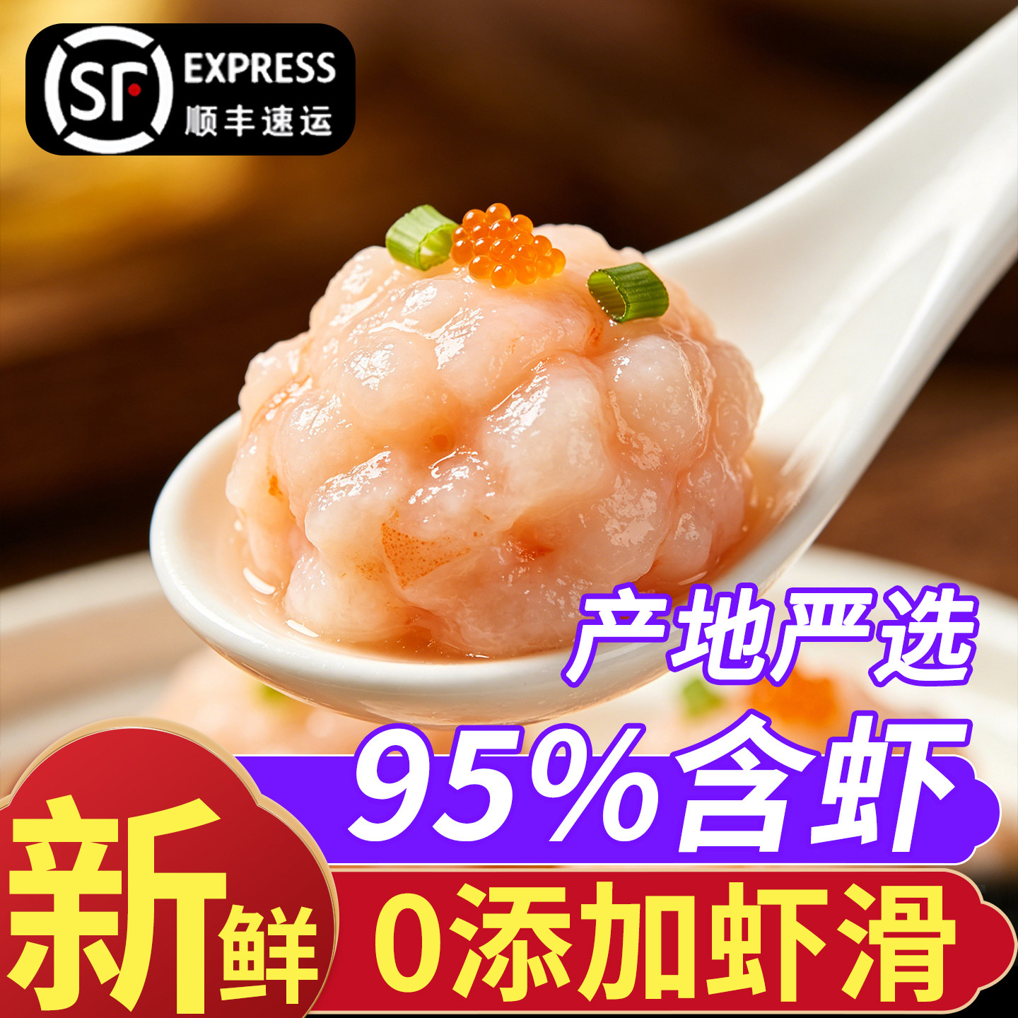 新鲜虾滑Q弹青虾仁冷冻火锅丸子食材低脂营养早餐半成品虾肉虾球