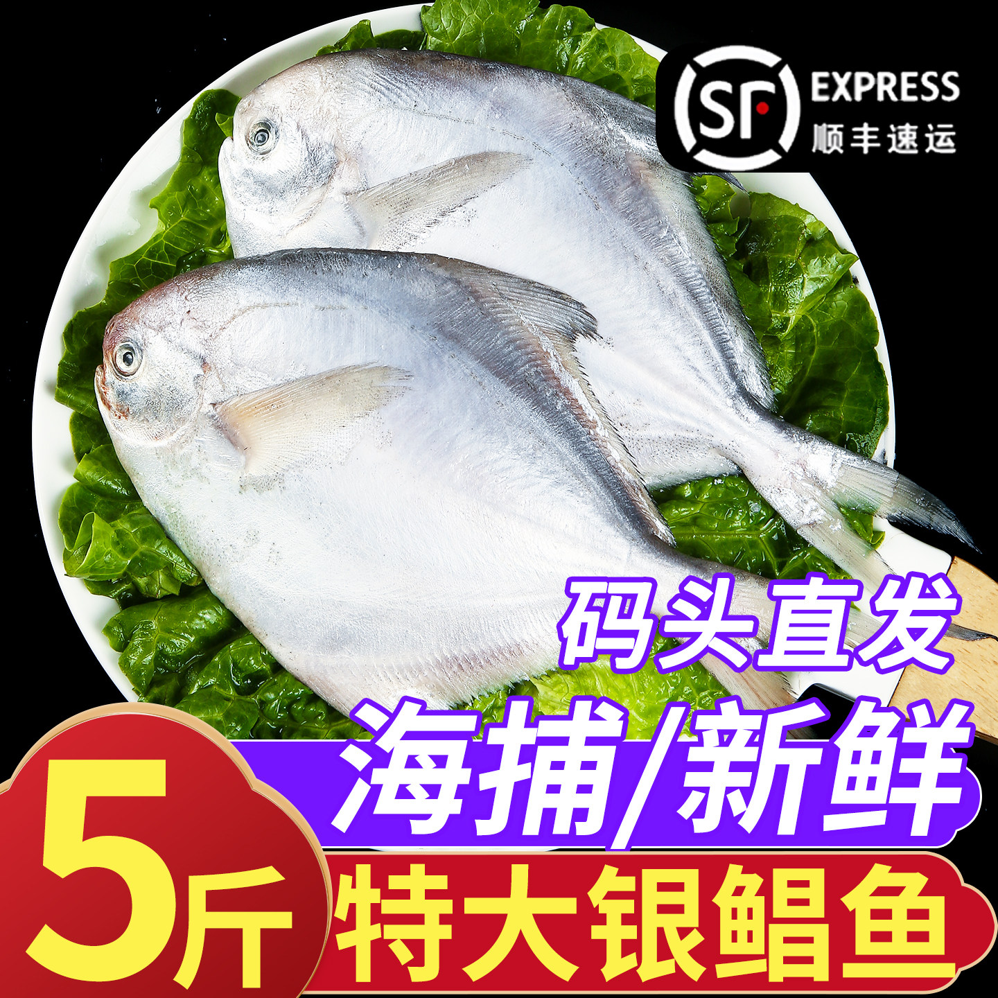 新鲜银鲳鱼冷冻海捕整条海鲜水产白鲳鱼平鱼鲳鳊鱼昌鱼特大海鱼,水产肉类/新鲜蔬果/熟食,鲳鱼,淘宝优惠券,粉丝福利购,淘宝优惠卷