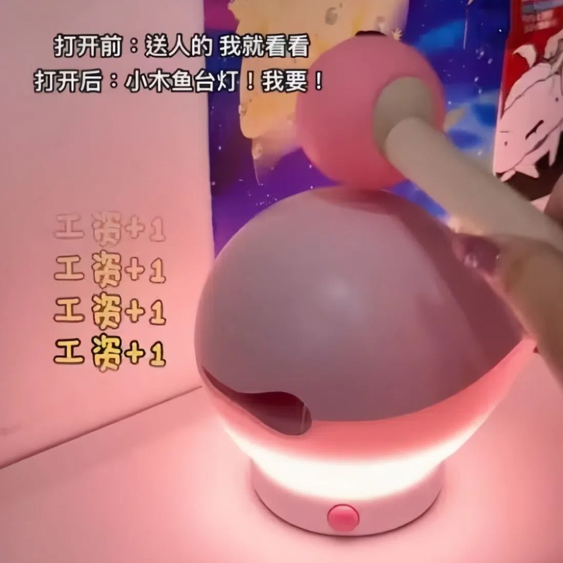木鱼小夜灯暴揍鱼鱼祈福儿童创意可爱生日礼物女生闺蜜卧室睡眠灯