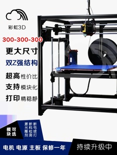 铝型材 非标件 Prusa 3D打印机 打印件一套 家用 diy套件