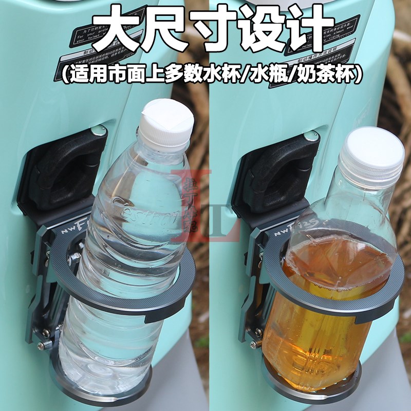 适用本田NWF125 F125改装折叠水杯架铝合金水瓶水壶支架底座配件
