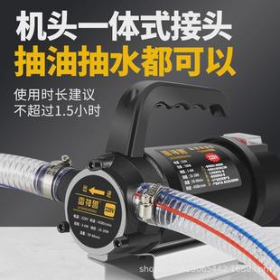 油水两用抽水泵抽油泵220V家用12V24V48V60V小型水泵插电直流油泵