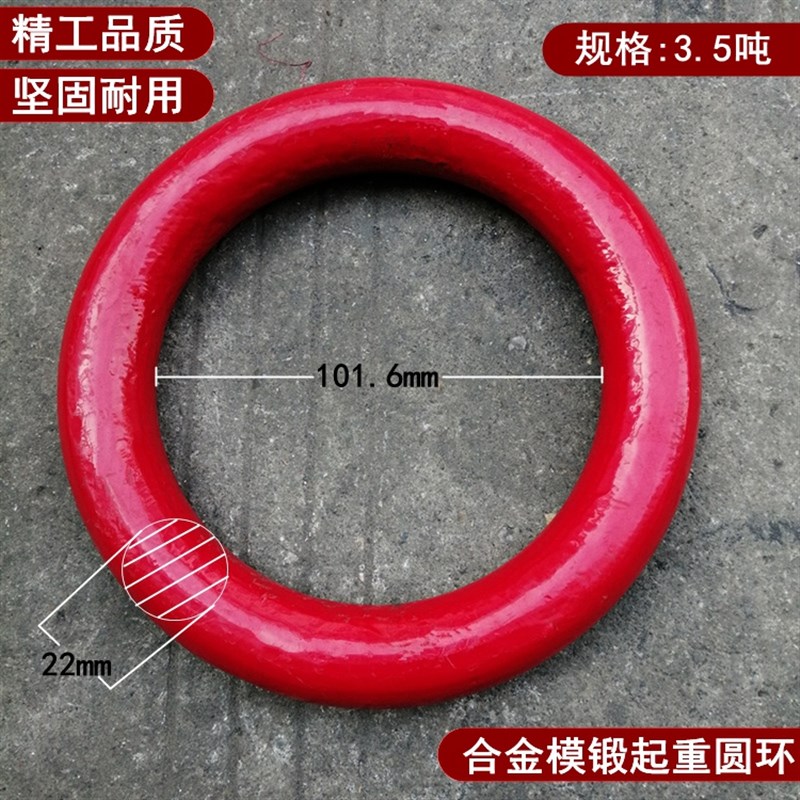 起重圆环吊环高强度合金锻造强力环大力环卡环吊索具铁圈健身铁环