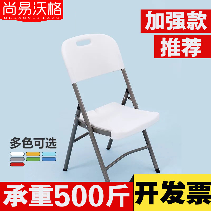 尚易沃格 折叠椅子家用餐椅休闲椅子培训椅便携会议椅摆摊桌椅