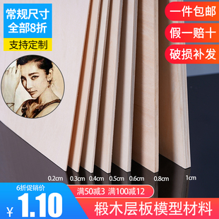 合成木板三合木板三合板整张隔板桌面三合板五合板定制激光切割