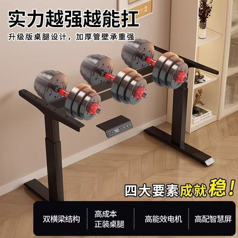 智能电动升降桌腿双横梁双电机办公桌电脑桌学习书桌升降桌架智能