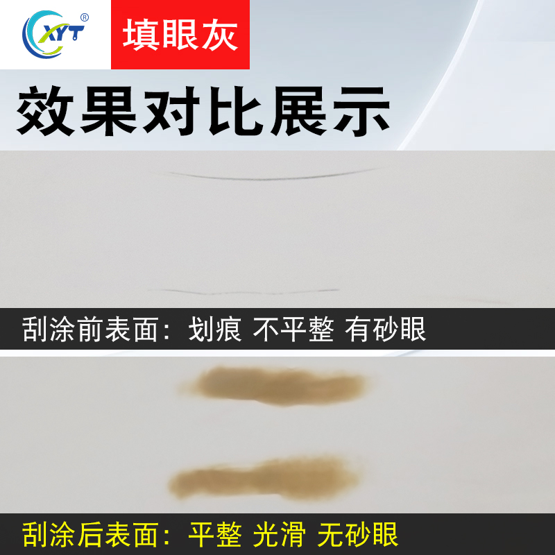 原子灰汽车腻子泥黄快干补土修补木器模型金属钣金通用莱特填眼灰