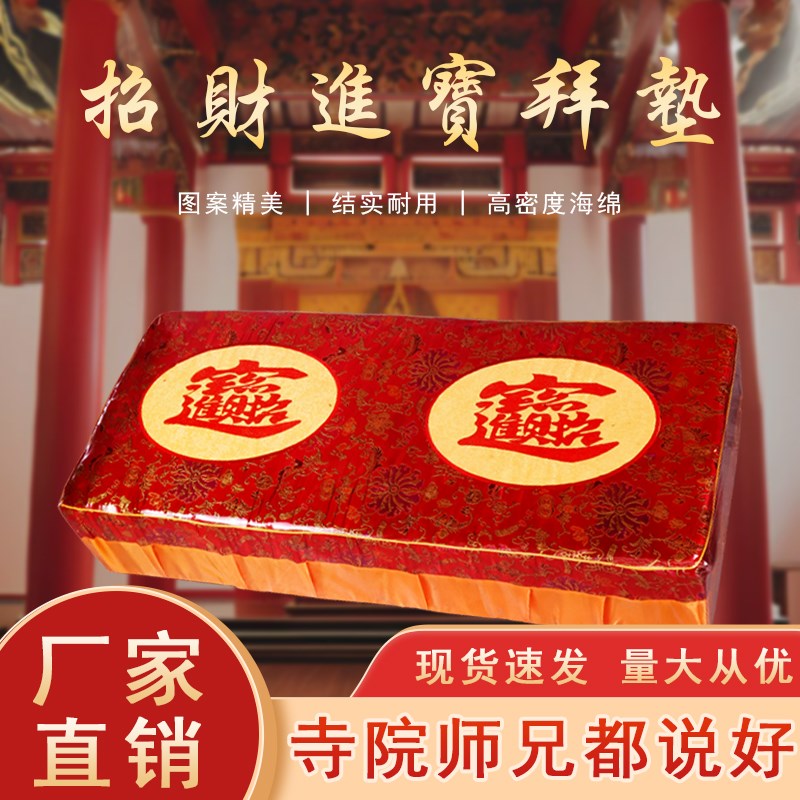 拜垫跪垫坐垫拜佛垫两人三人佛堂莲花蒲团三连位跪拜收纳实木新款