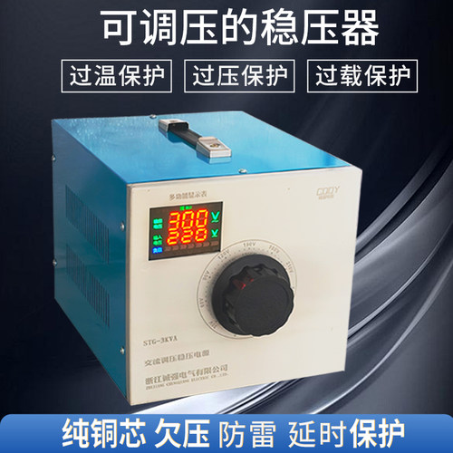 单相调压器220v交直流隔离稳压变压器0-300v可调电源STG-500W