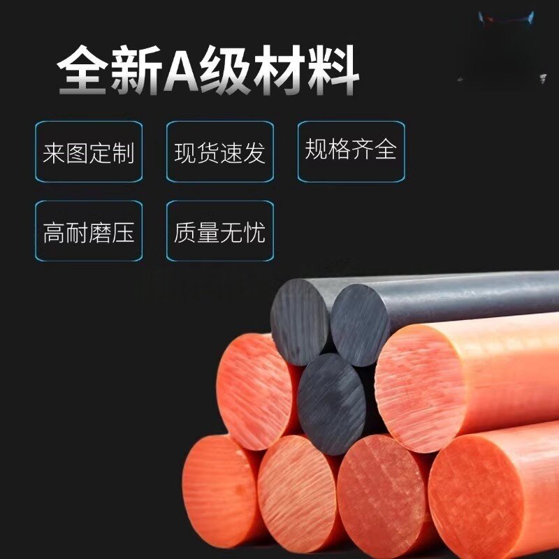 橘红色电木棒 绝缘棒高耐磨高耐压 直径1-40mm黑色电木棒任意切割图片