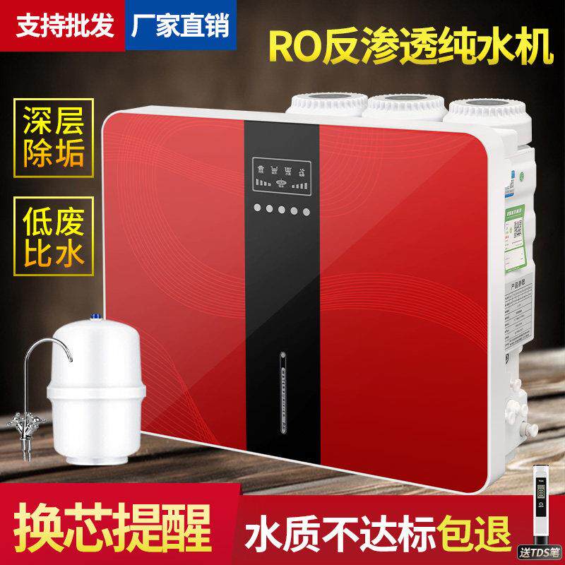 净水器家用直饮厨房自来水过滤农村RO反渗透净水机自吸式滤水机