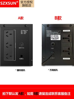 UPS不间断电源MT1500VA900W稳压办公电脑监控门禁防停电应急备用