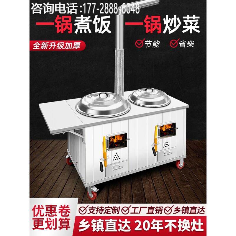 家用烧木柴农村大锅台材火双锅柴火灶不锈钢双灶地锅土灶台可移动