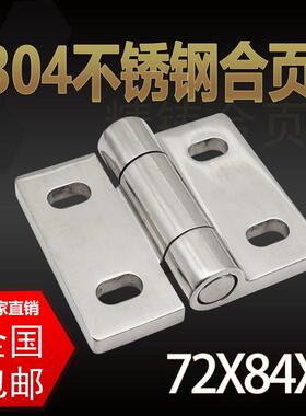 304不锈钢重型铰炼加厚工业铰炼机械设备配电柜铰炼72X84X8