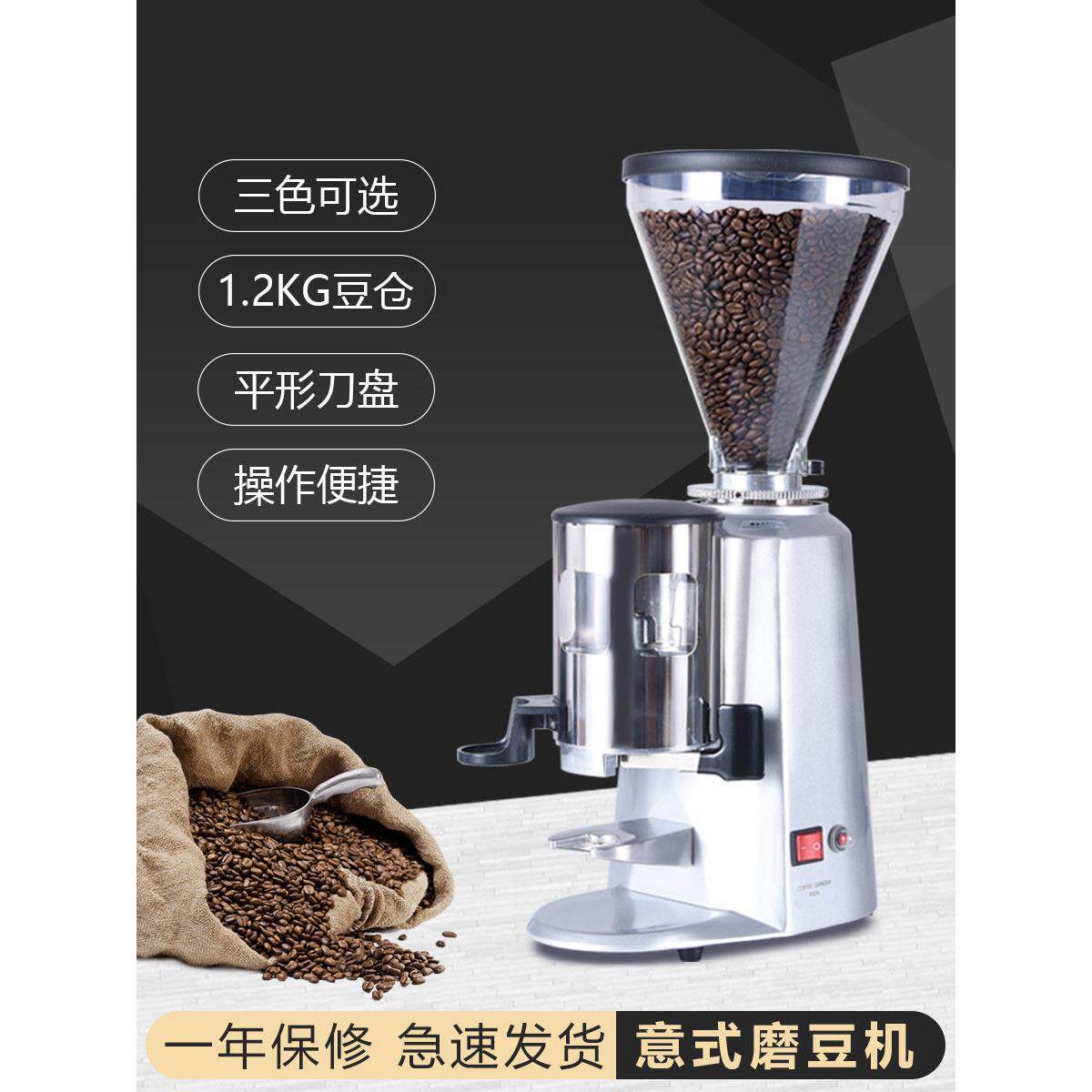 商用专业意式咖啡豆磨豆机电动 商用 定里研磨机磨粉碎机