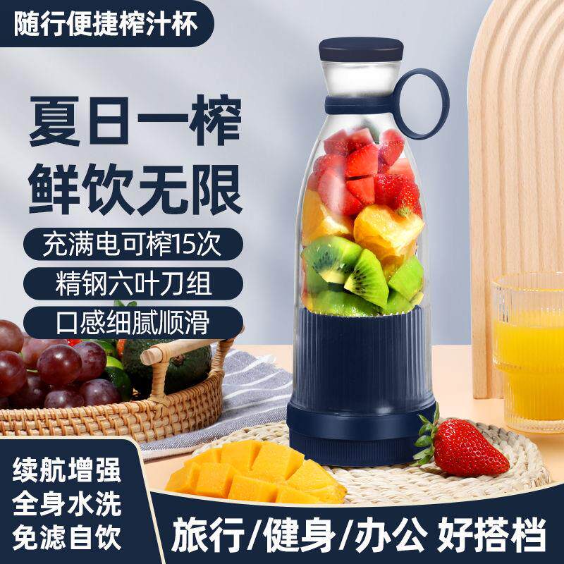 汁新款榨汁机便携式搅拌机家迷用多001功小型你无线电动能榨杯