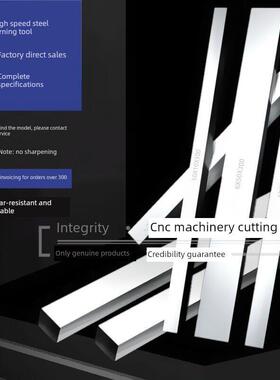 高速钢车刀 白钢刀/条28X28 30X30 32X32 35X35 40X40 X200 X300