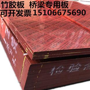 建筑模板覆膜竹胶板1.22*2.44米 防水耐用12mm桥梁板镜面高档模板