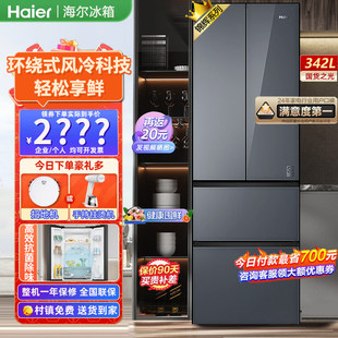 海尔冰箱342L法式多门家用一级双变频风冷无霜BCD-342WLHFD9DGMU1