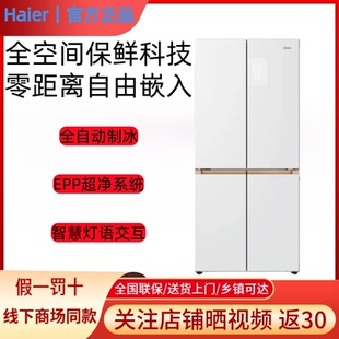 Haier/海尔BCD-507WGHTDBGVSU1麦浪Ultra制冰全空间保鲜零嵌冰箱