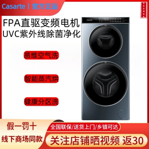 卡萨帝双子C8 HDN14L5EU1/DN14L5EU1洗衣机云裳双筒C8 D14L6U1