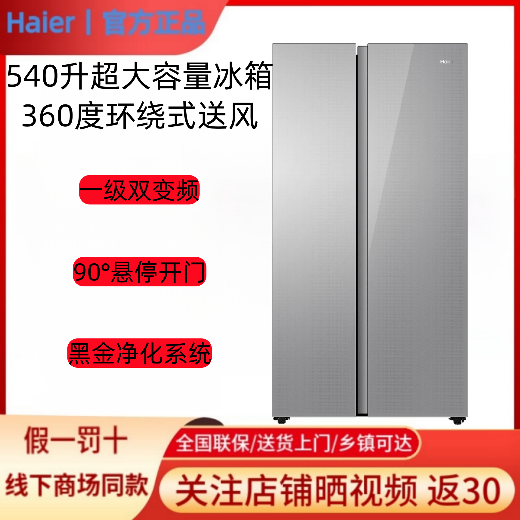 Haier/海尔BCD-540WGHSSEDRM一级双变频双门540大容量家用冰箱