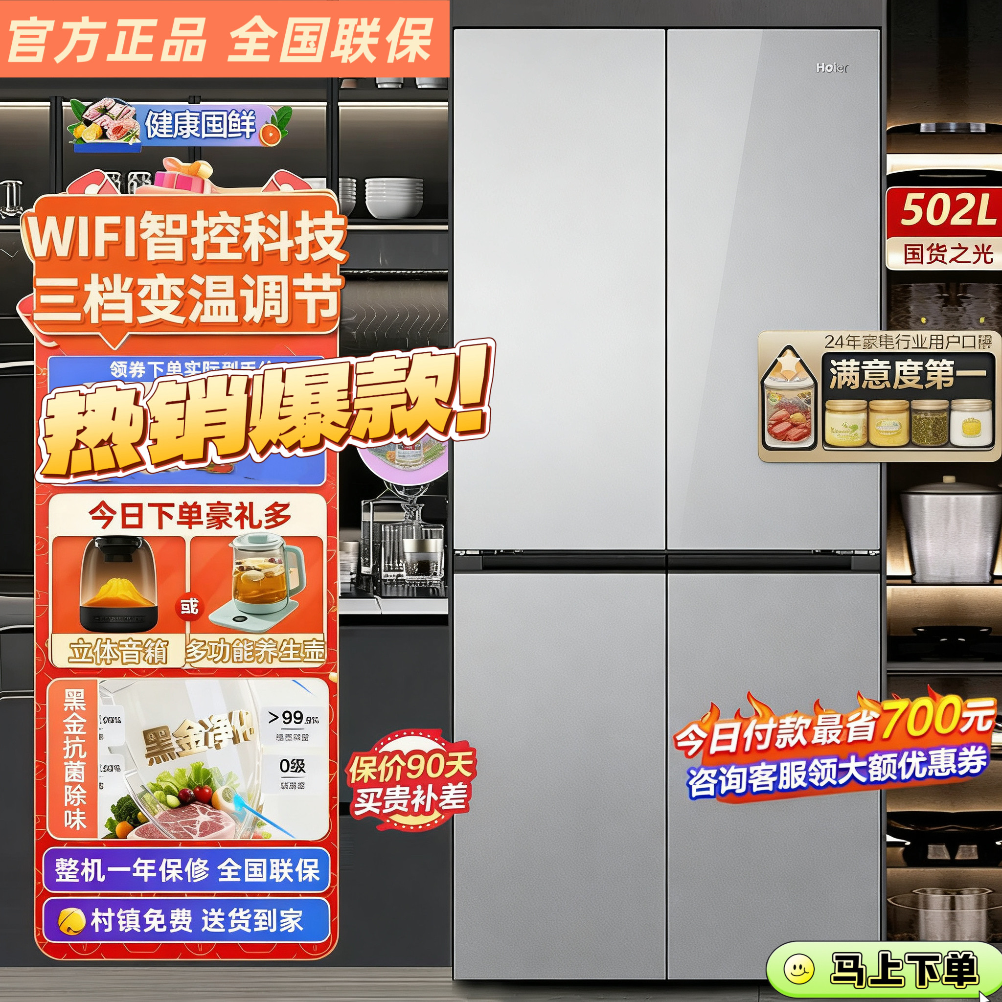 Haier/海尔 BCD-502WGHTDEDYMU1 小红花 502升节能风冷变频冰箱