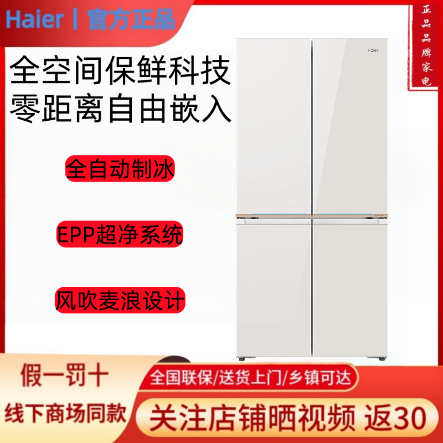 海尔麦浪BCD-570WGHTD1BYUU1全空间保鲜除菌风冷变频十字冰箱