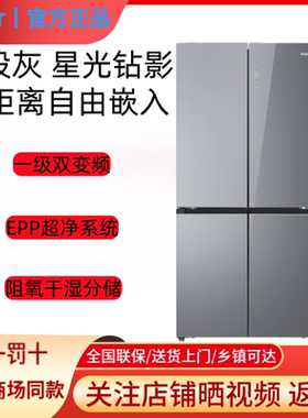 Haier/海尔BCD-535WGHTD45ASU1零嵌入十字门干湿分储一级能效冰箱