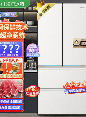 海尔BCD-575WGHFD1BYCU1麦浪系列全空间保鲜零嵌入家用冰箱