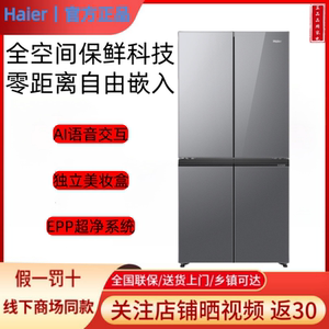 海尔BCD-461WGHTD14SXU1/461WGHFD14SXU1冰箱全空间保鲜零嵌入式