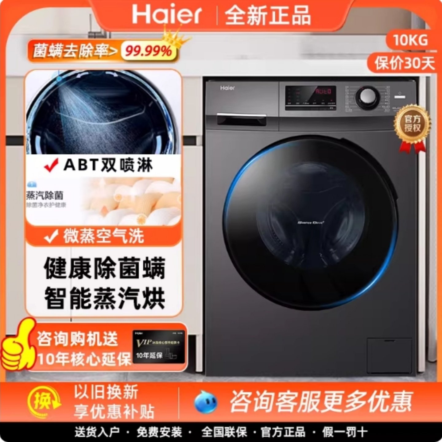 海尔 XQG100-HB106C家用大容量全自动滚筒洗衣机10公斤洗烘干一体