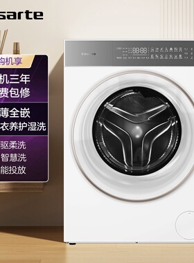 卡萨帝揽光系列CE B10LWUBWCU1+CG S10BUBWCU1白热泵烘干洗烘套装