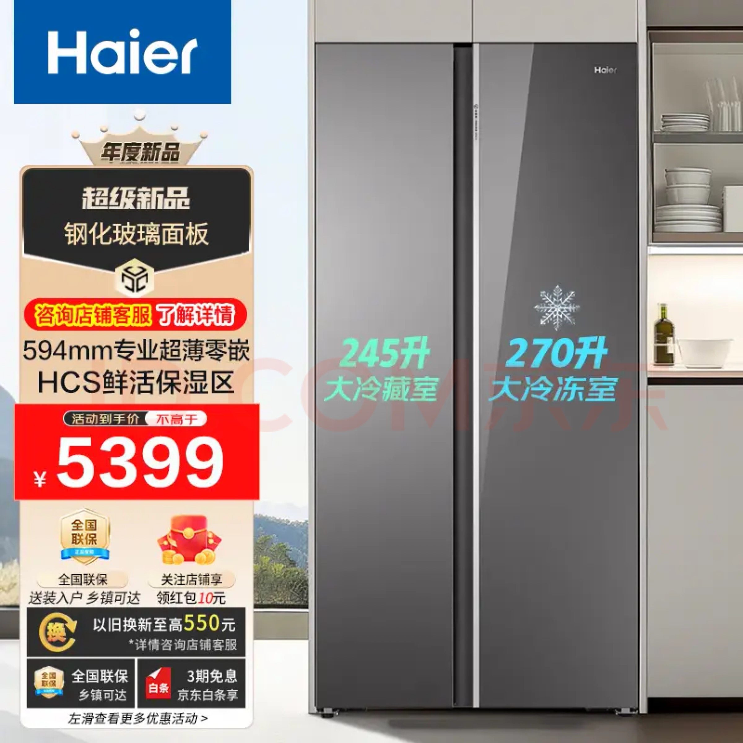 Haier/海尔BCD-515WGHSSB5GSU1对开门超薄零嵌入大容量变频冰箱