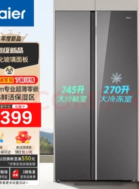 Haier/海尔BCD-515WGHSSB5GSU1对开门超薄零嵌入大容量变频冰箱